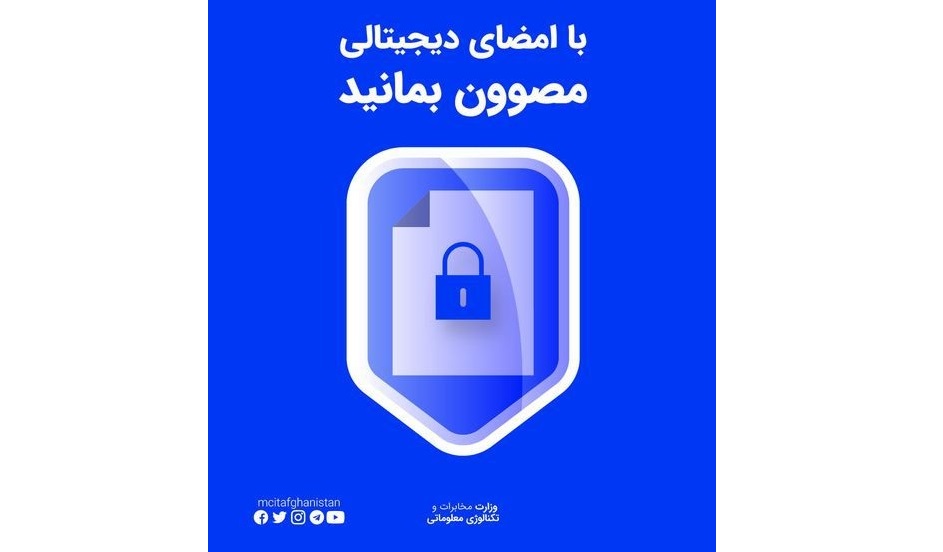 با امضای دیجیتالی مصوون بمانید