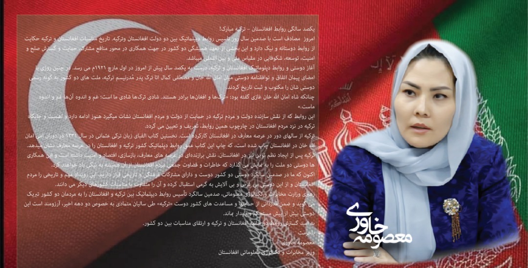 پیام تبریکی ۱۰۰ سالگی افغانستان و ترکیه