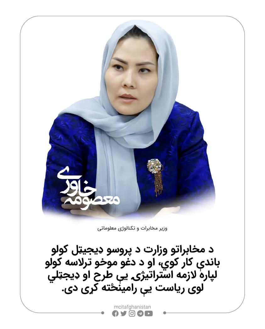 بانو معصومه خاوری