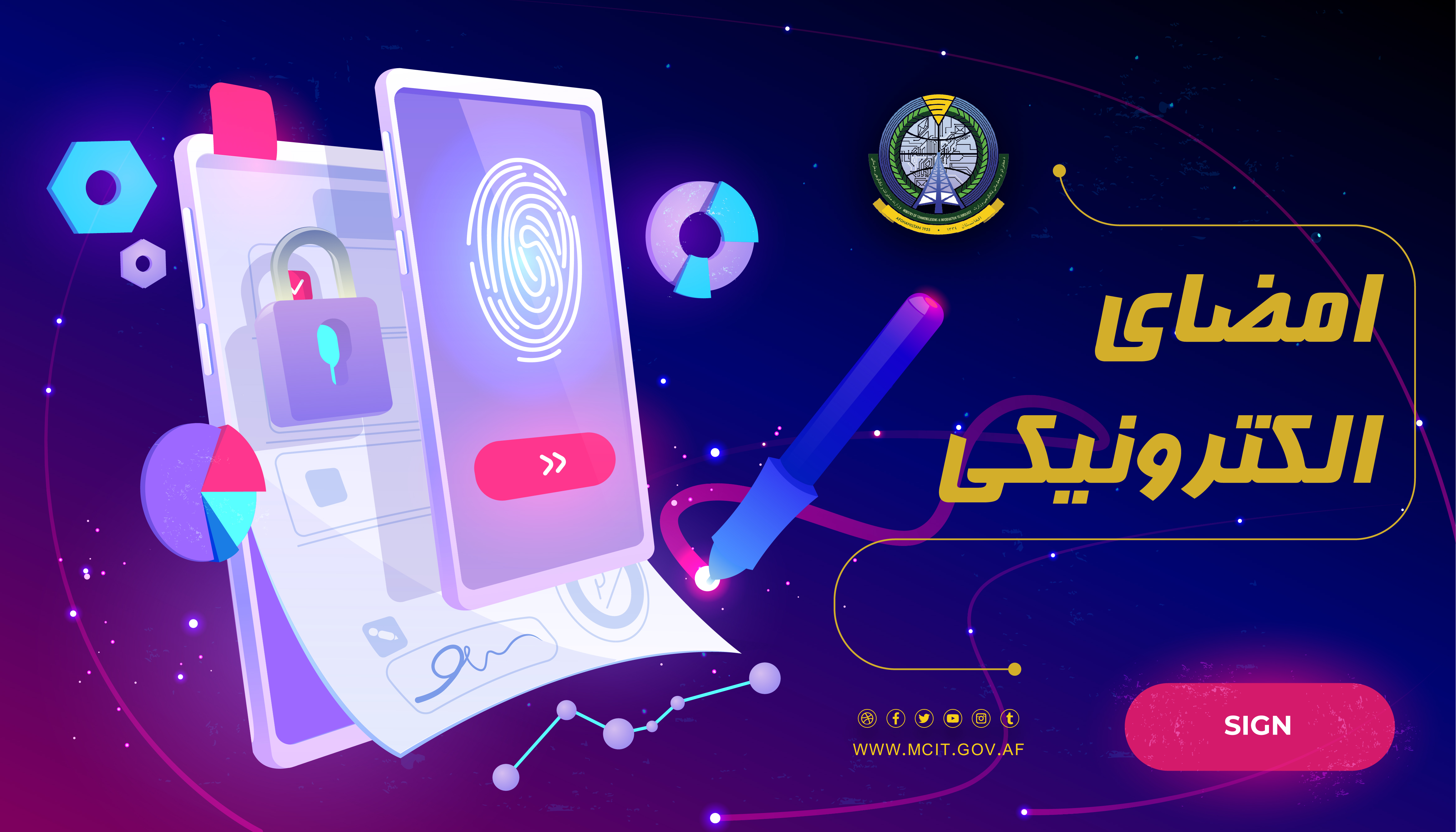 امضاء الکترونیکی